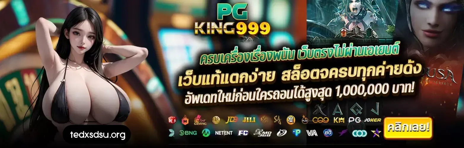 pgking999